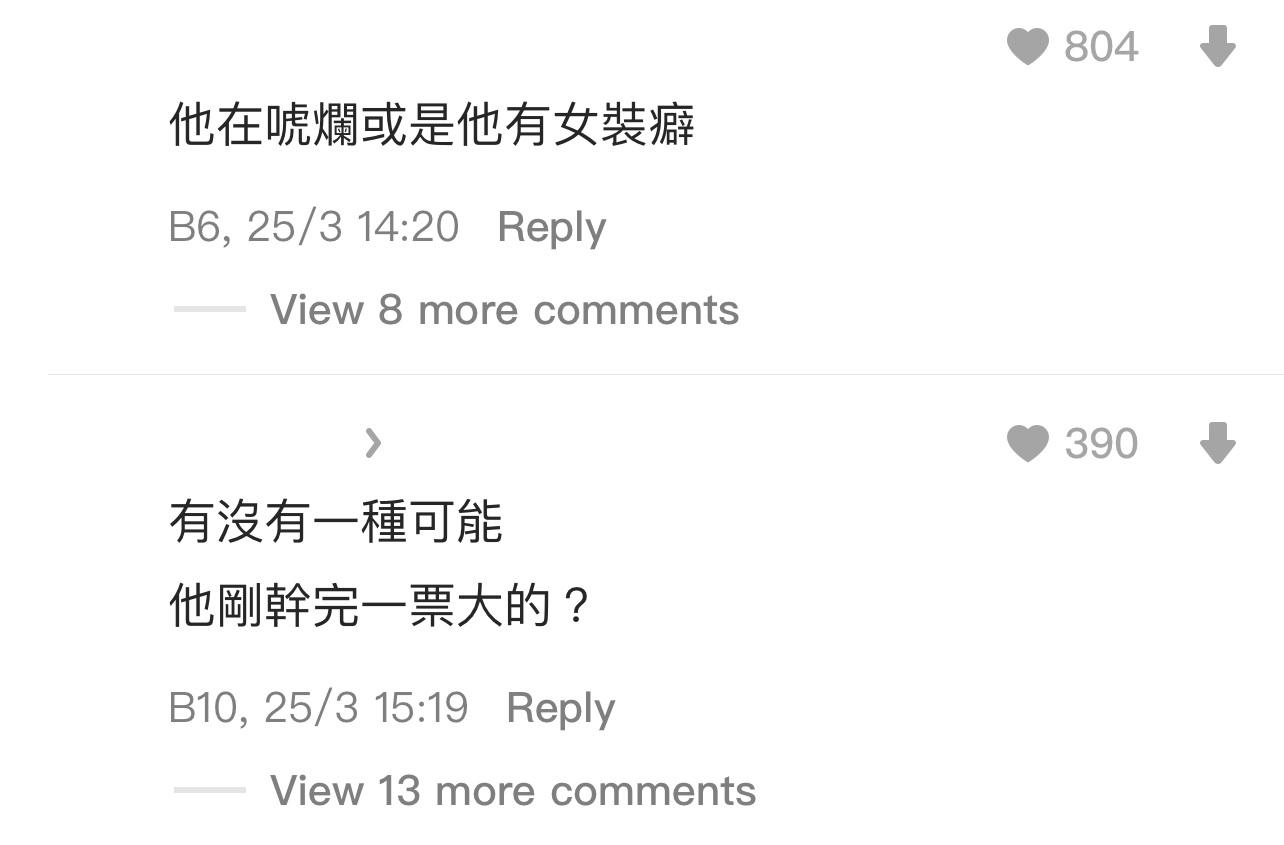 圖片來源:Dcard討論區