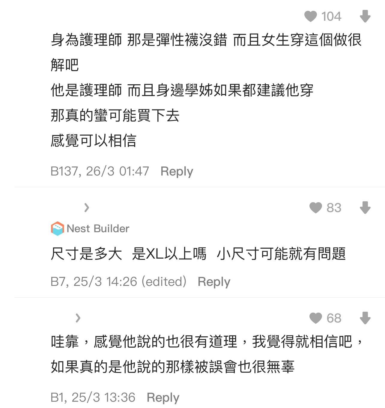 圖片來源:Dcard討論區