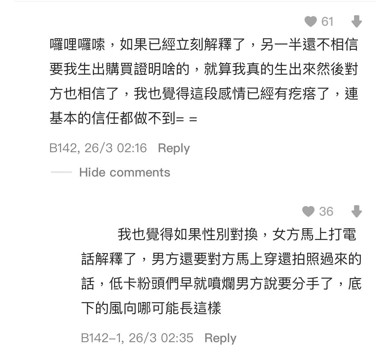 圖片來源:Dcard討論區