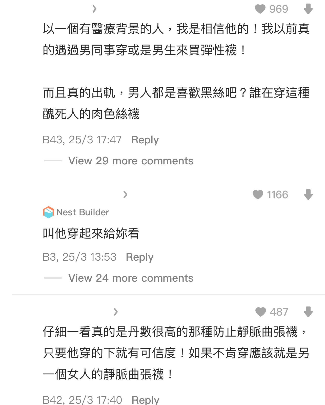 圖片來源:Dcard討論區