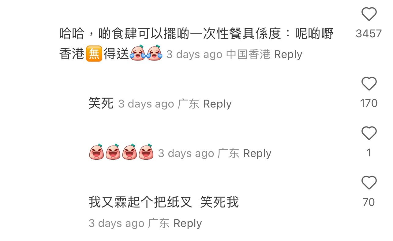 圖片來源:小紅書