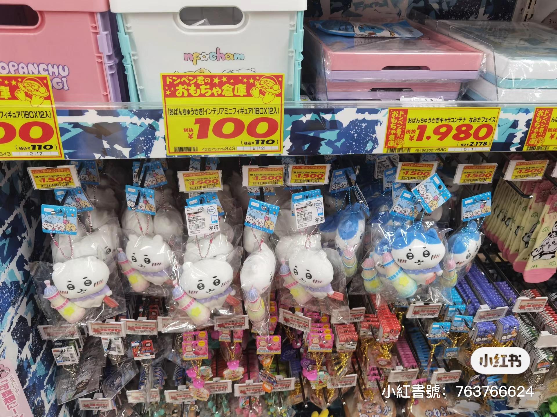 Donki同樣可以買刑Chiikawa商品