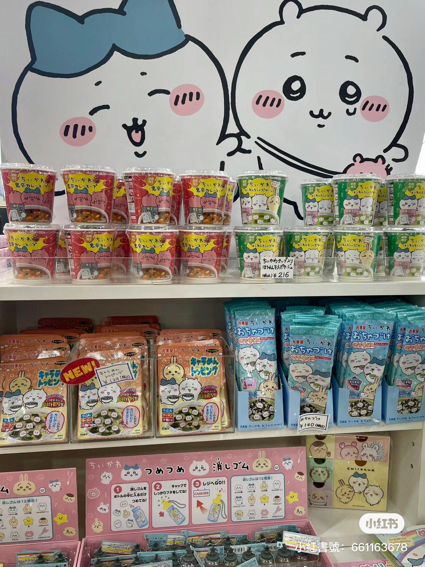 Kiddy Land同樣可以買到Chiikawa商品