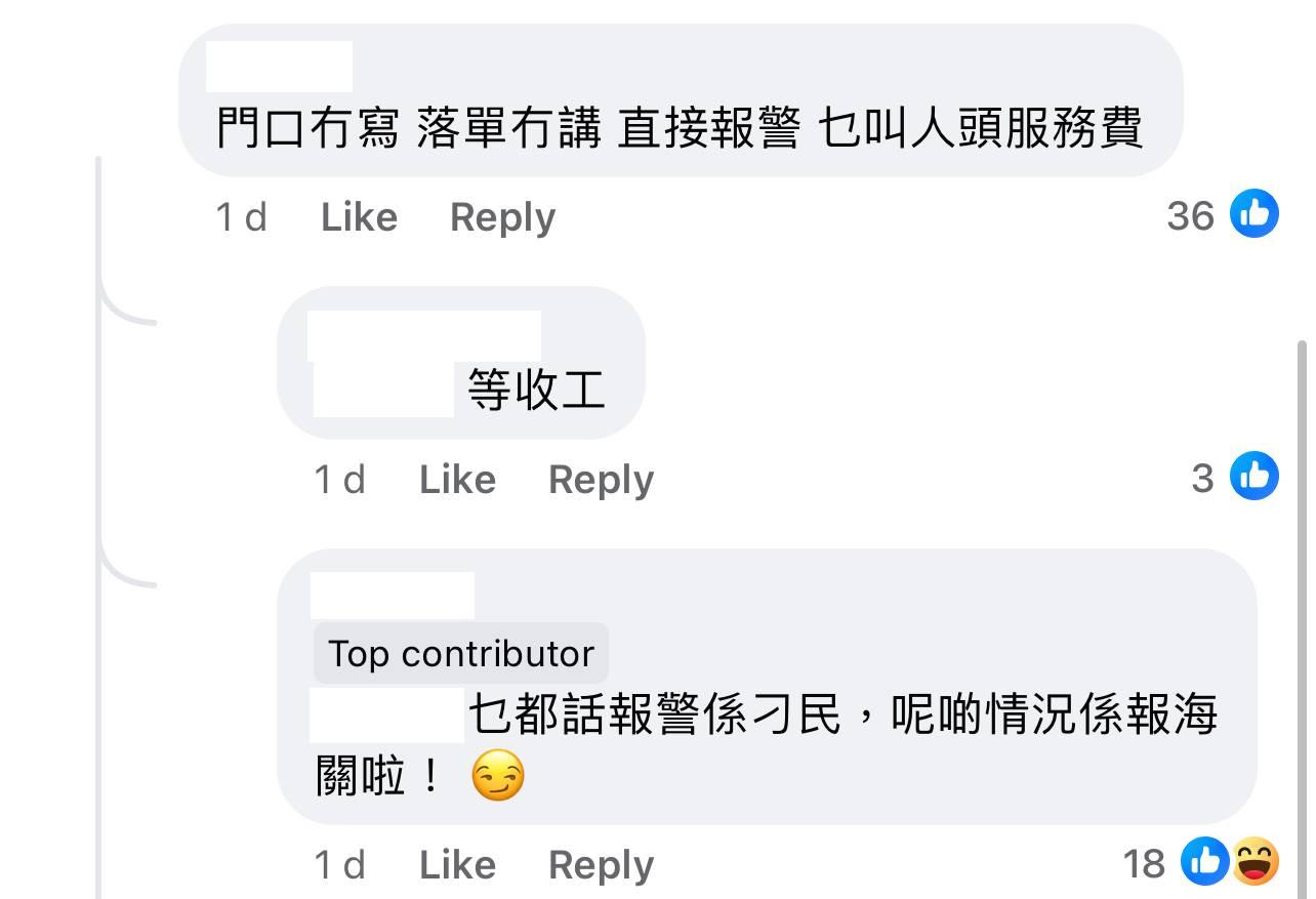 圖片來源:Facebook@飲食黑店大全 (全港食店質素/價錢/服務關注組)