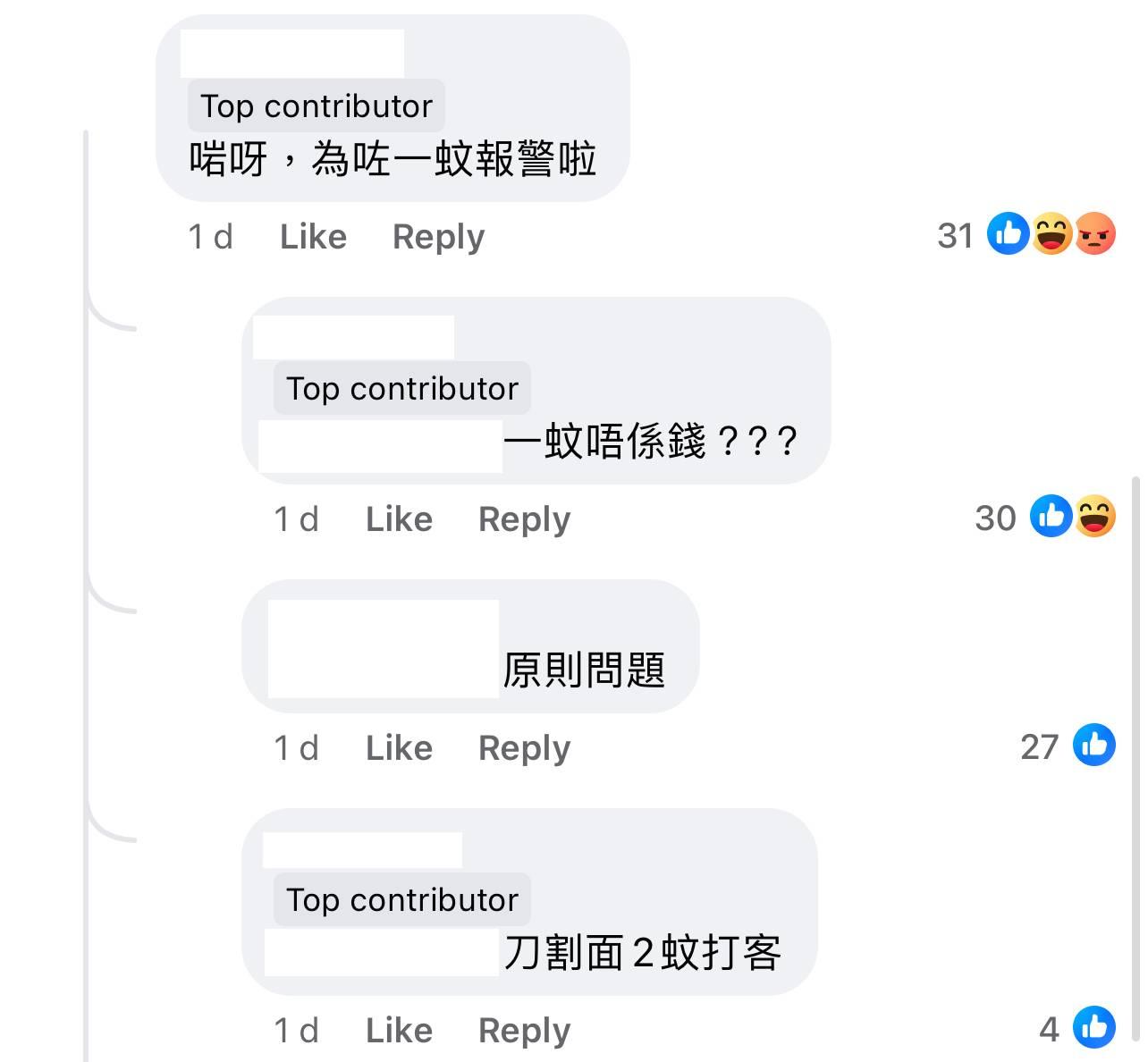 圖片來源:Facebook@飲食黑店大全 (全港食店質素/價錢/服務關注組)