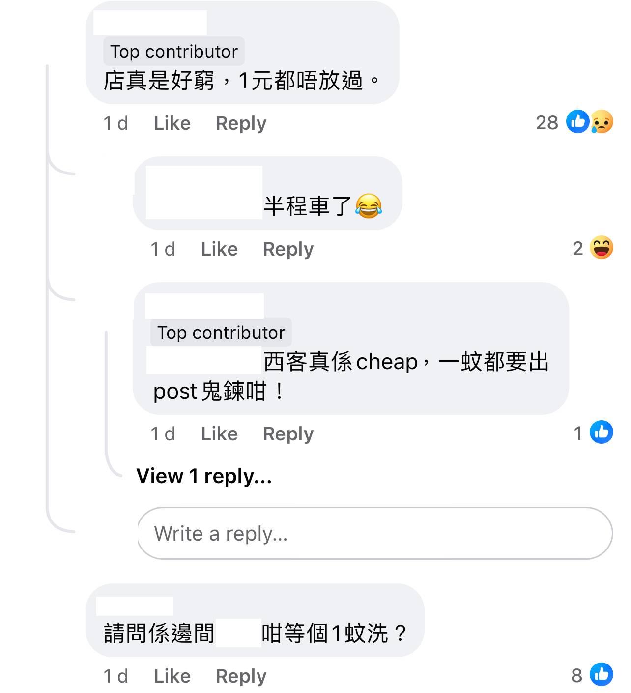 圖片來源:Facebook@飲食黑店大全 (全港食店質素/價錢/服務關注組)