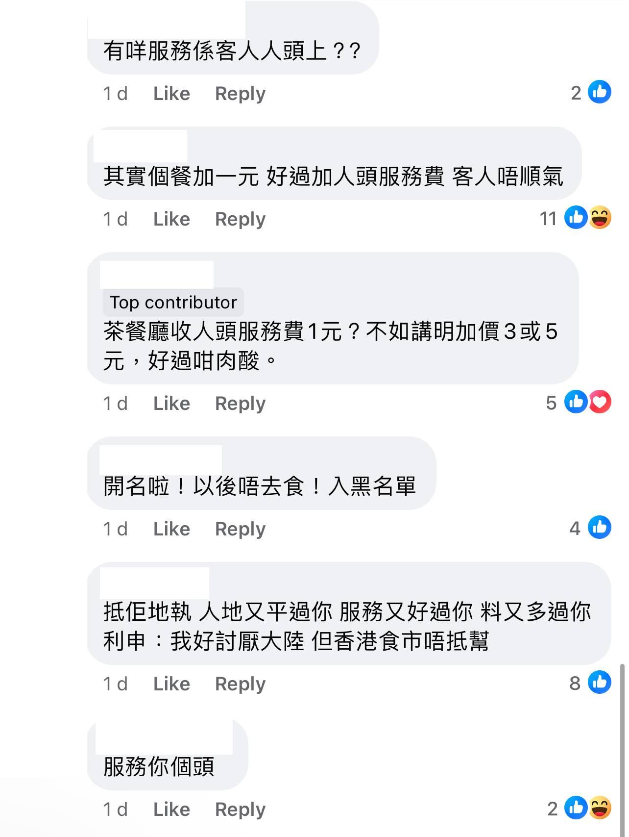 圖片來源:Facebook@飲食黑店大全 (全港食店質素/價錢/服務關注組)