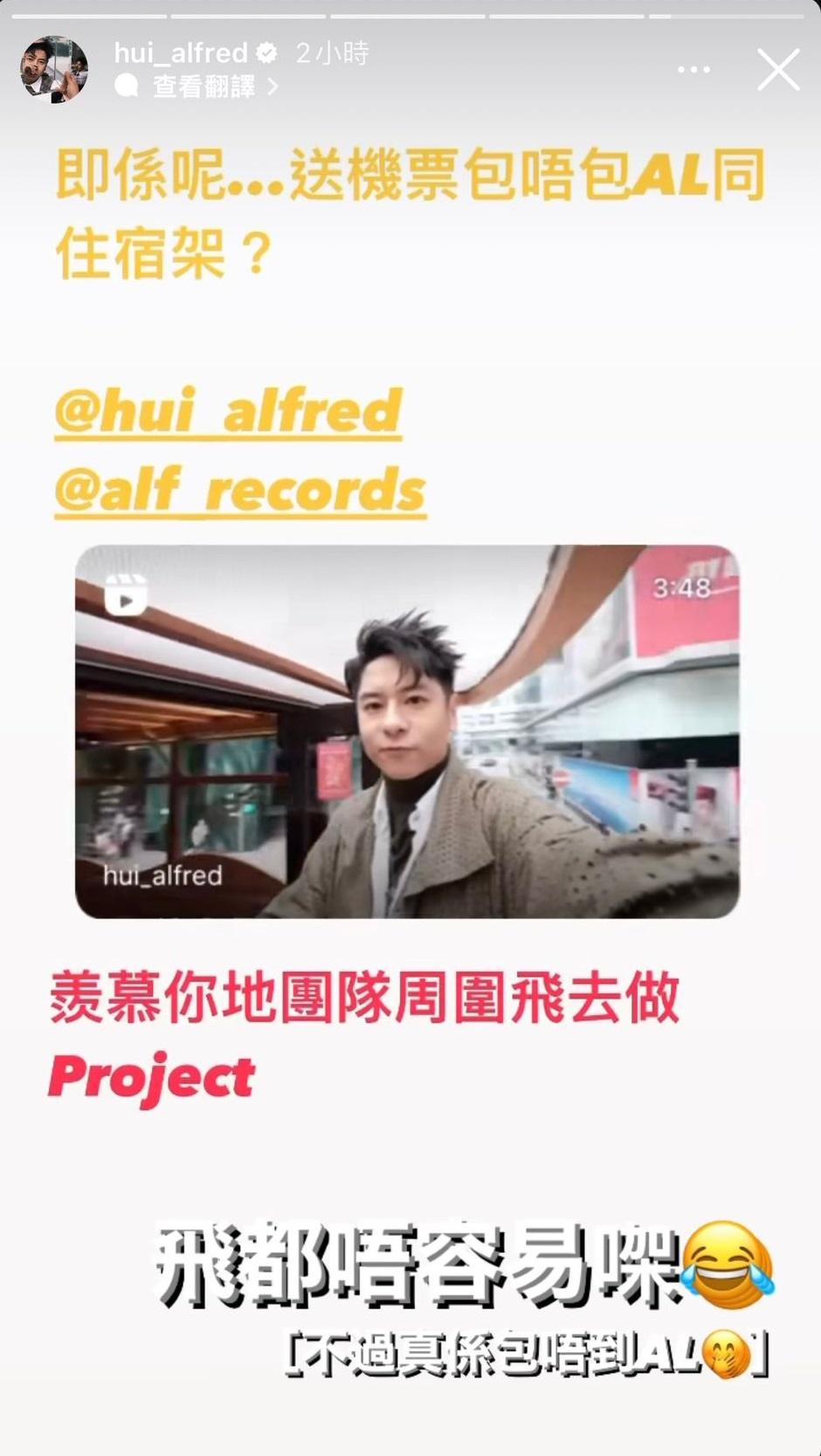 許廷鏗宣佈會送出機票。