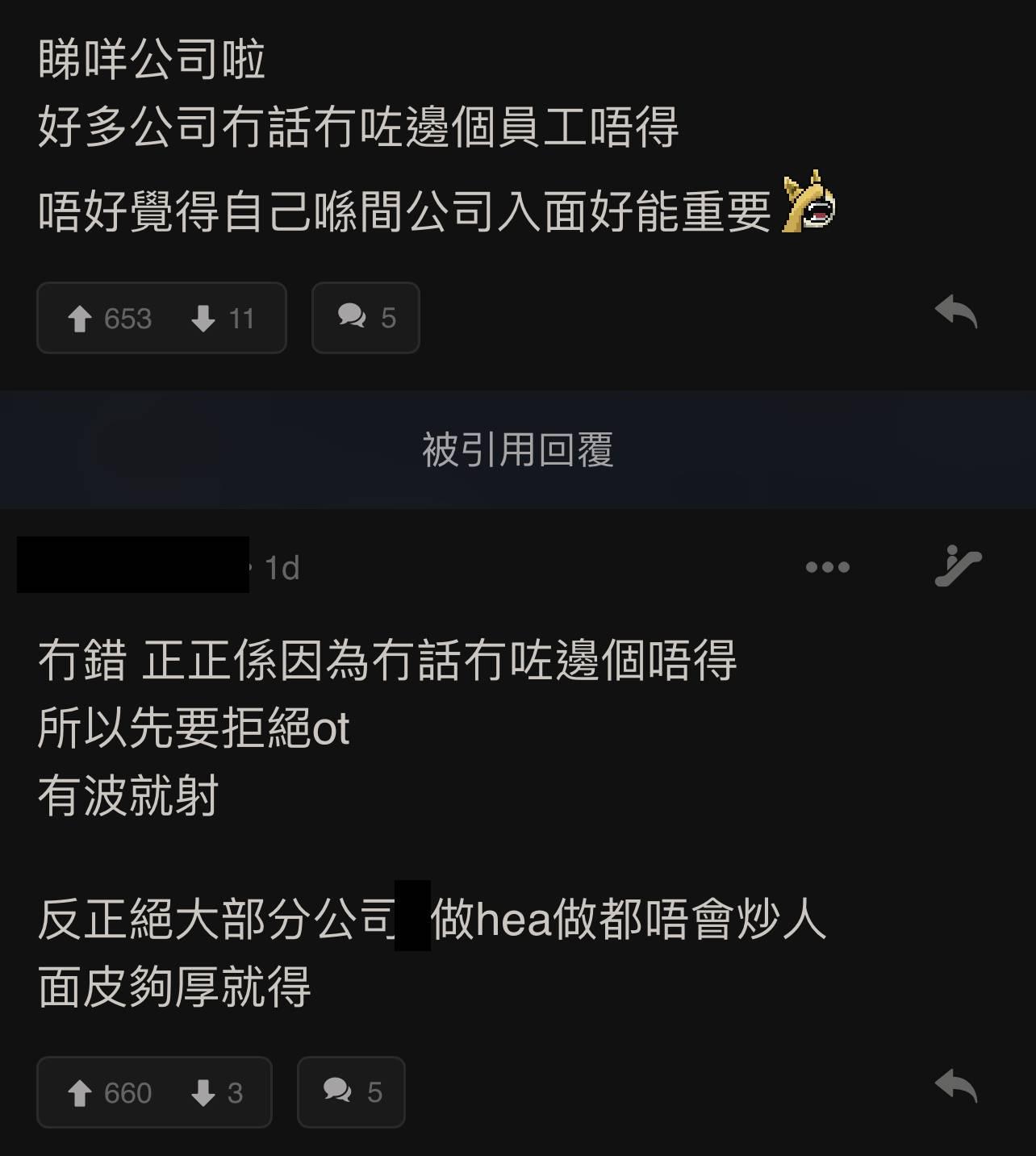 圖片來源:LIHKG討論區