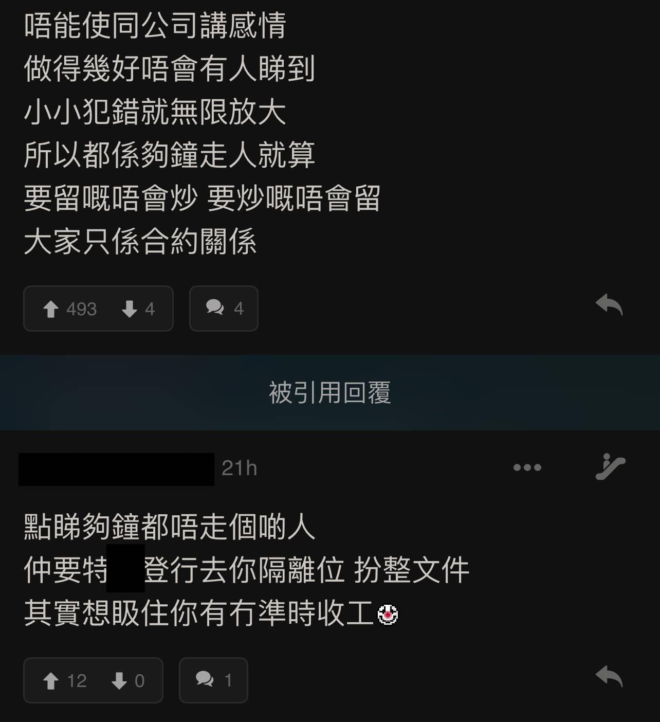 圖片來源:LIHKG討論區