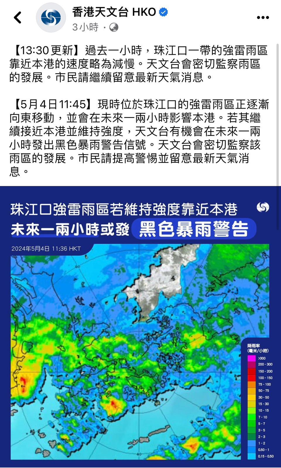 網上熱話|多區大暴雨天文台僅發紅雨警告 網民鬧爆:浸到游得水都冇黑雨