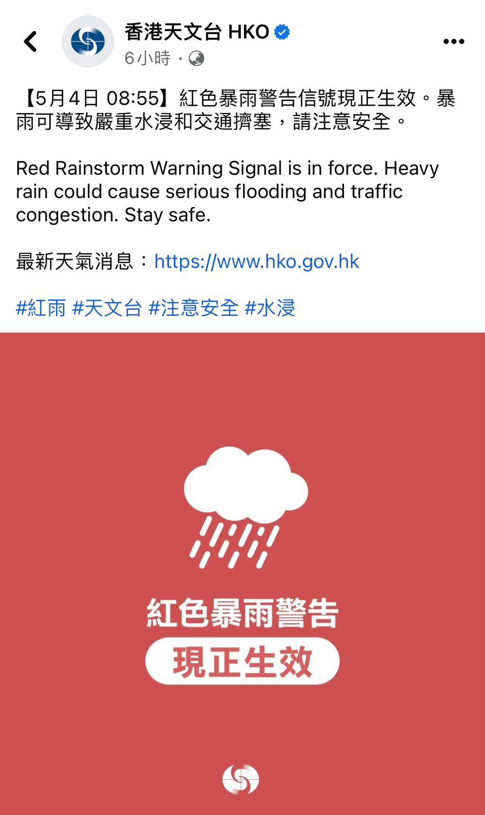 網上熱話|多區大暴雨天文台僅發紅雨警告 網民鬧爆:浸到游得水都冇黑雨
