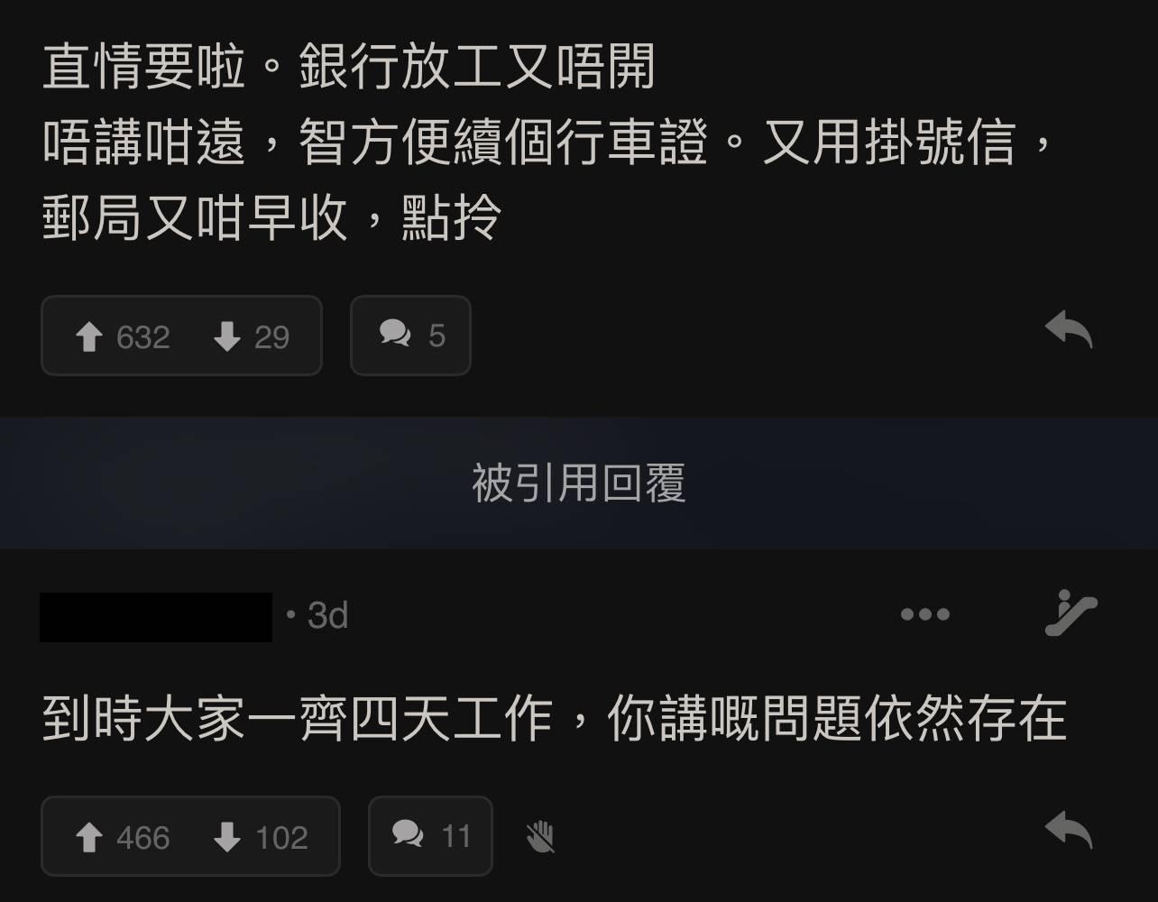 圖片來源:LIHKG討論區