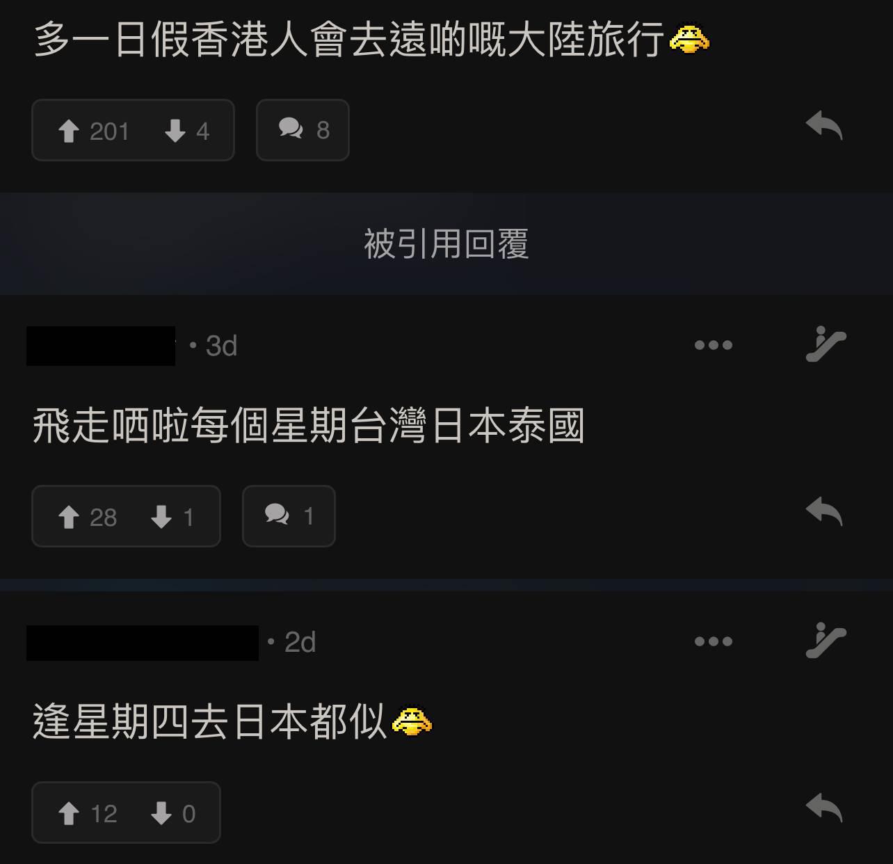 圖片來源:LIHKG討論區