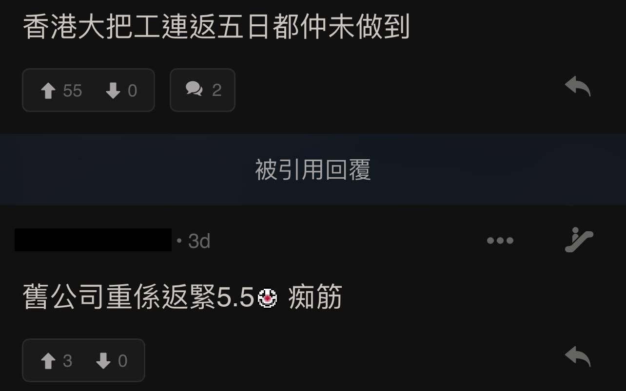 圖片來源:LIHKG討論區