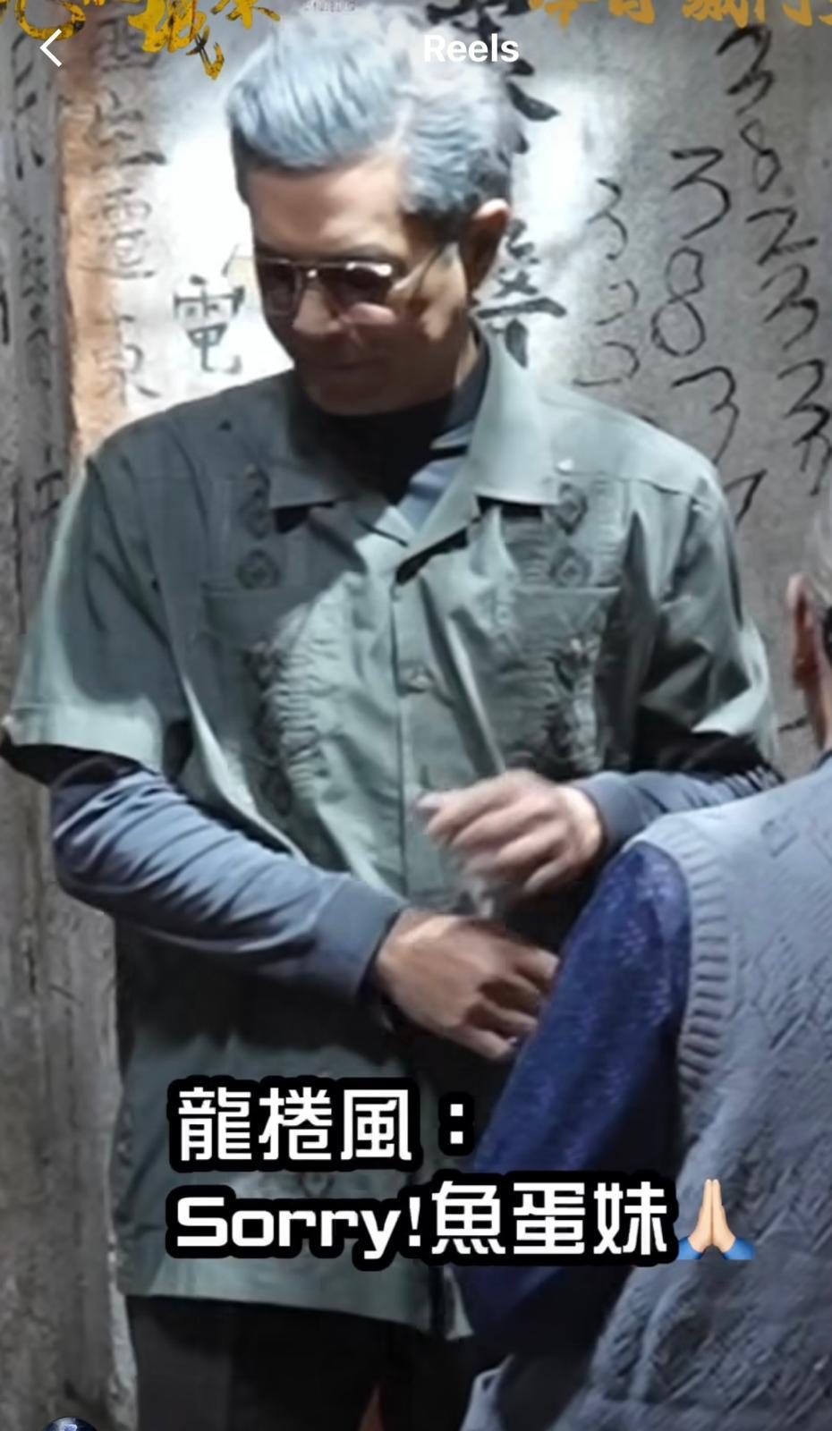 古天樂「搞喊」魚蛋妹,cut機後急急say sorry。