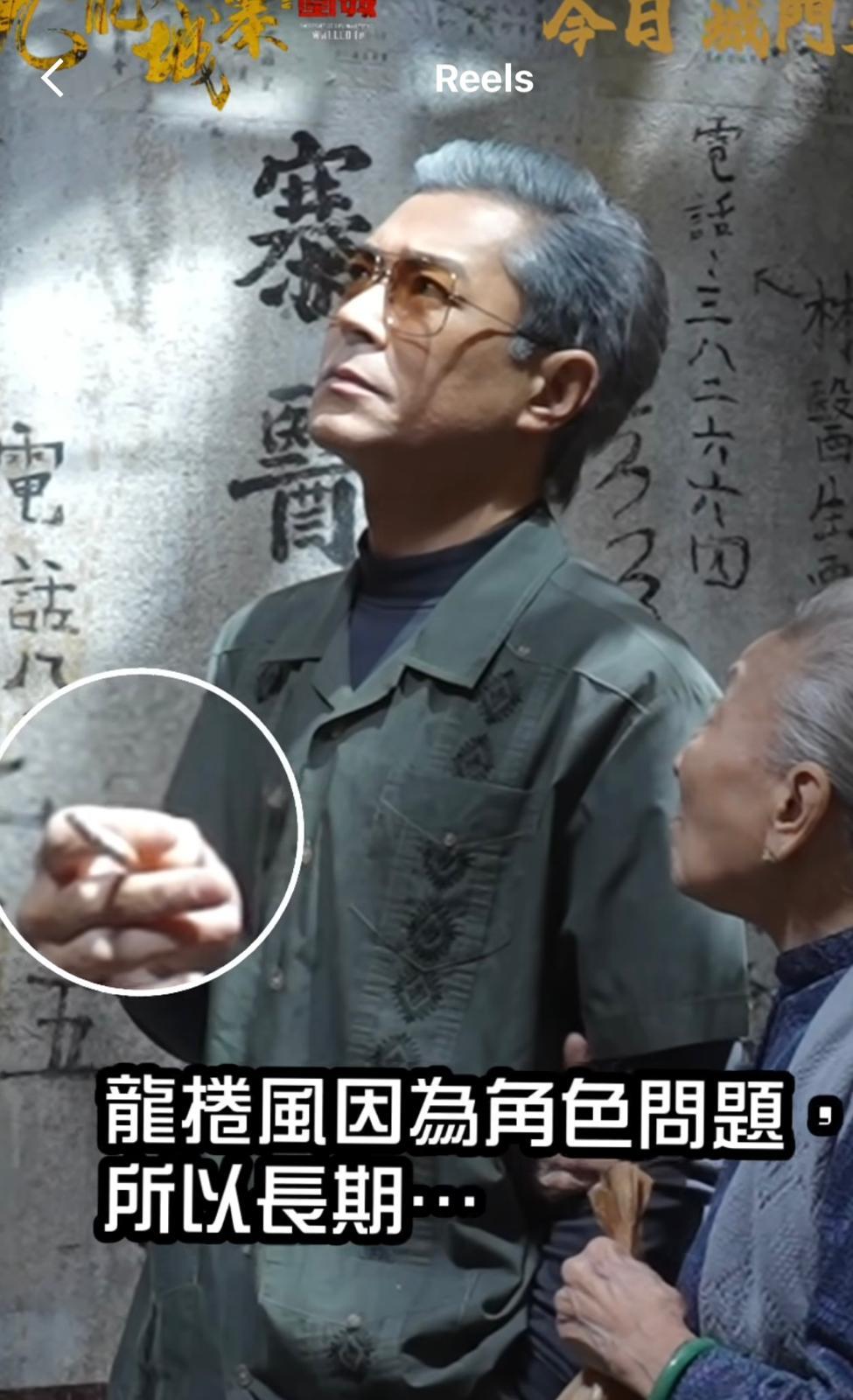 古天樂在《九龍城寨之圍城》演的龍捲風,因角色關係煙不離手。