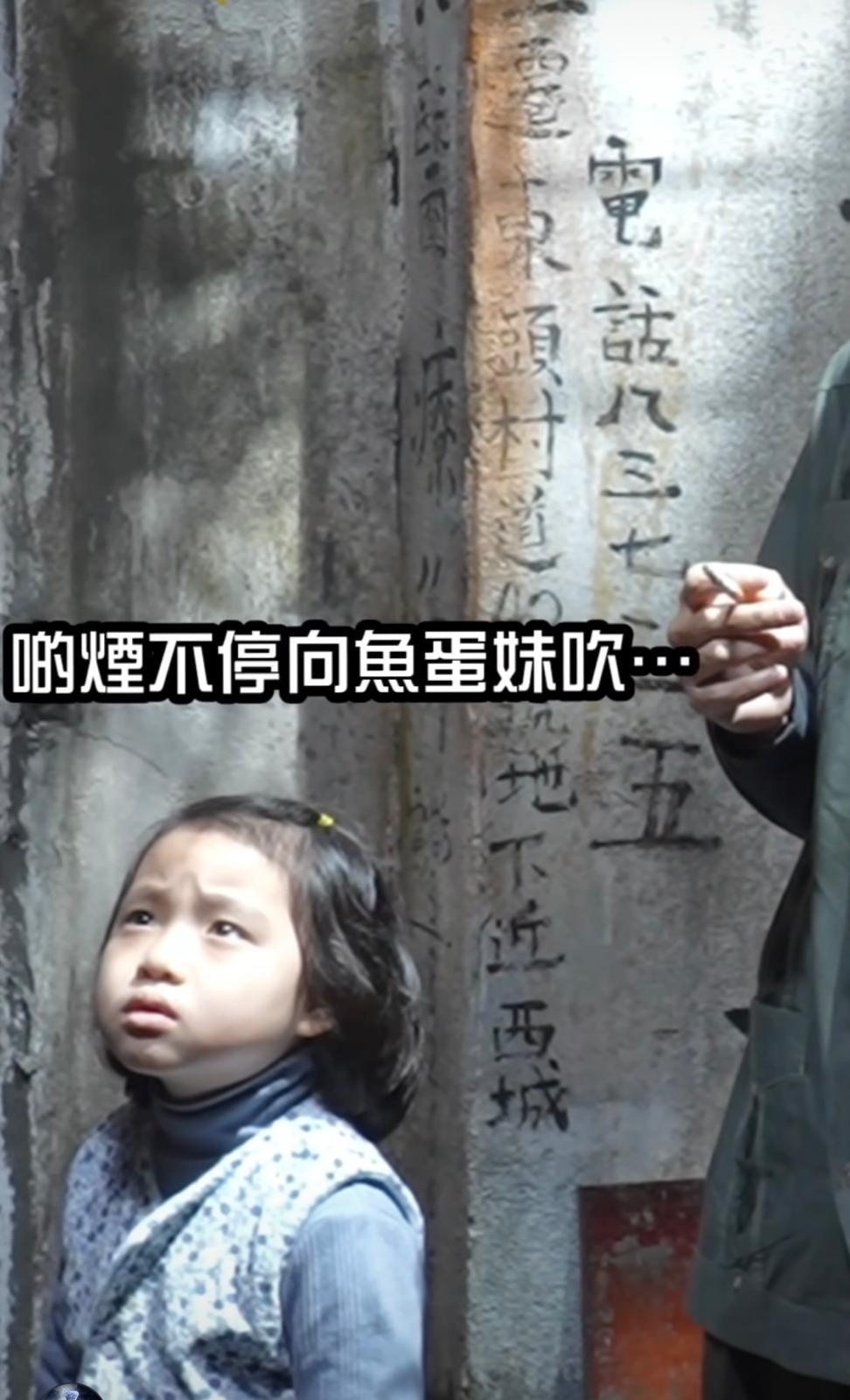 古天樂手上香煙的煙霧不停吹向魚蛋妹。