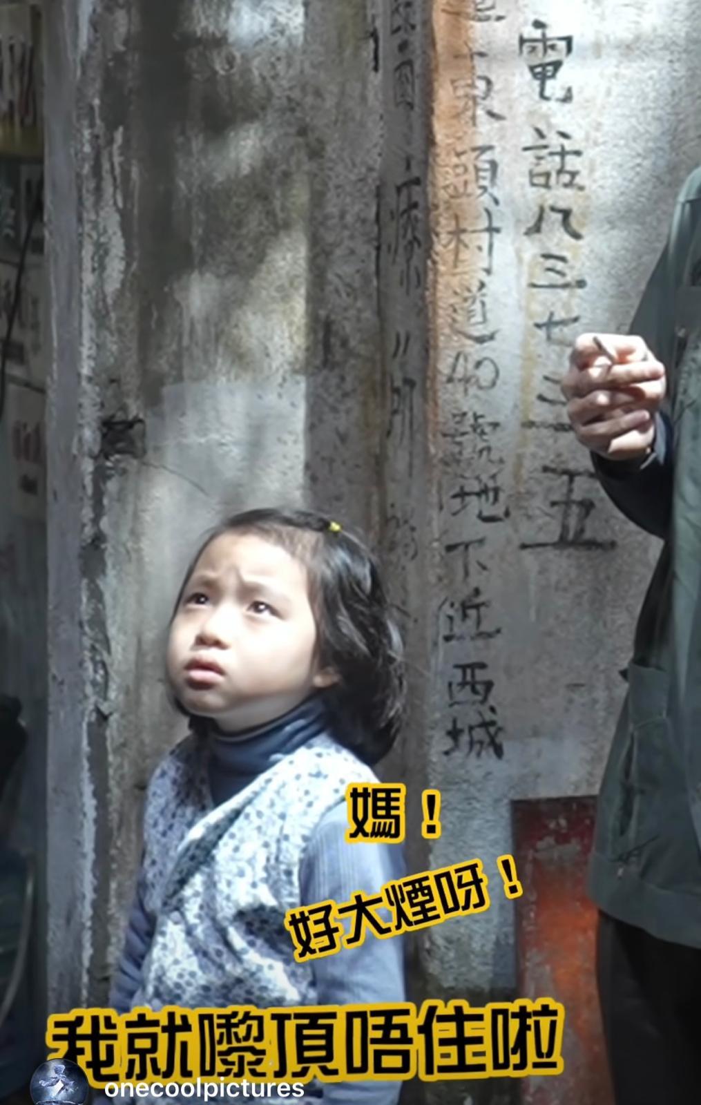 魚蛋妹被煙霧搞到標眼水。