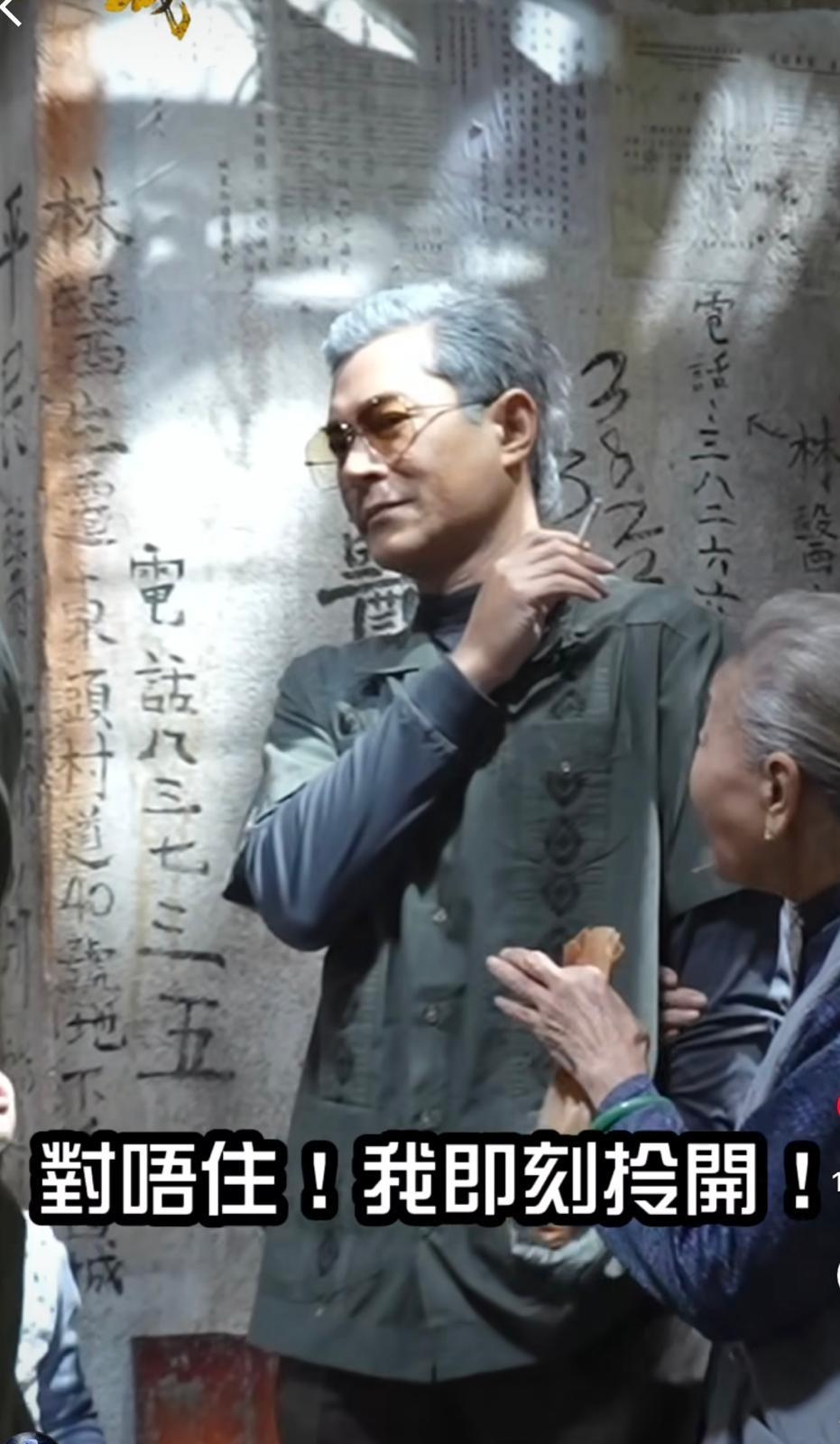 古天樂拎開香煙,以免煙霧吹向魚蛋妹。