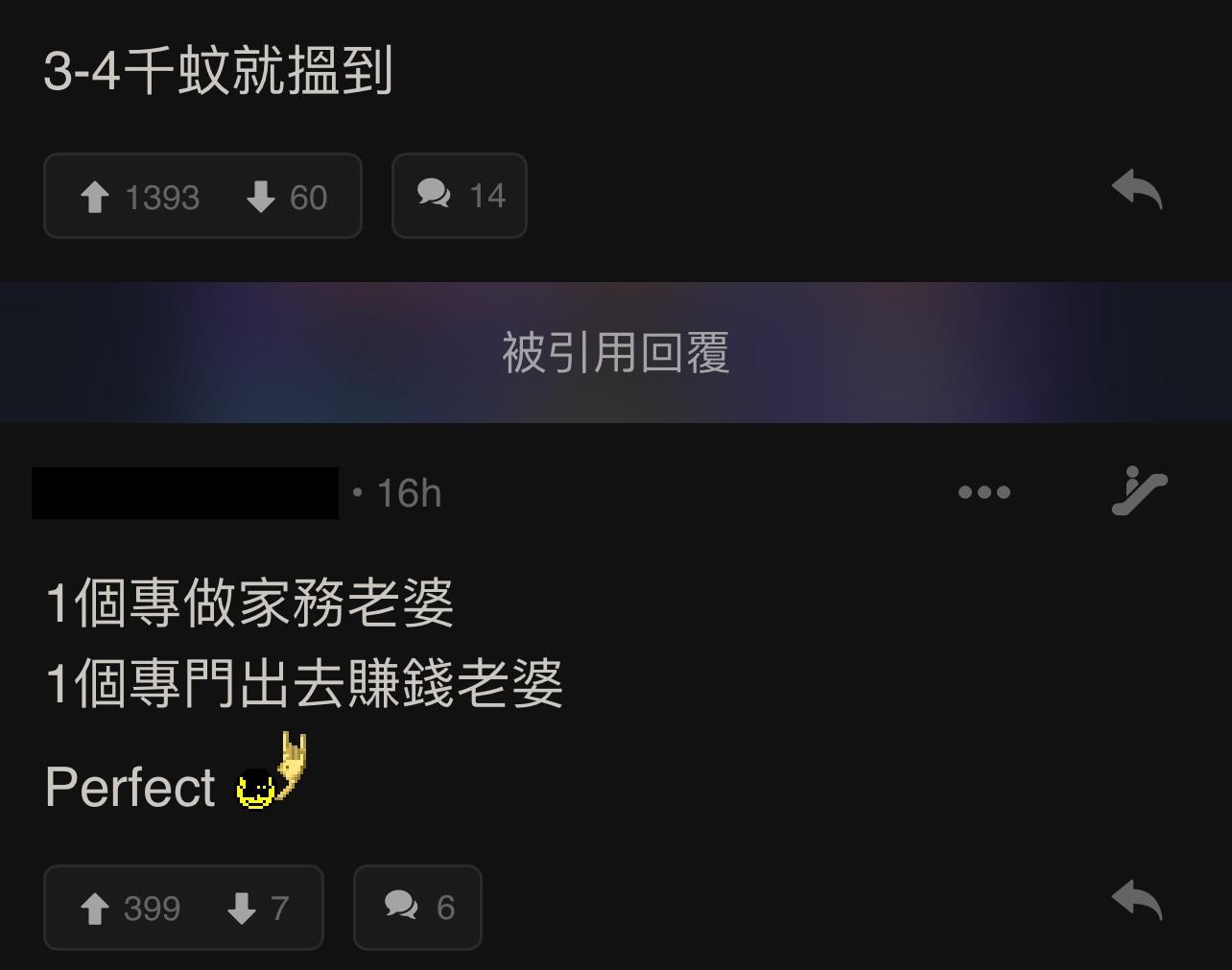 圖片來源:LIHKG討論區