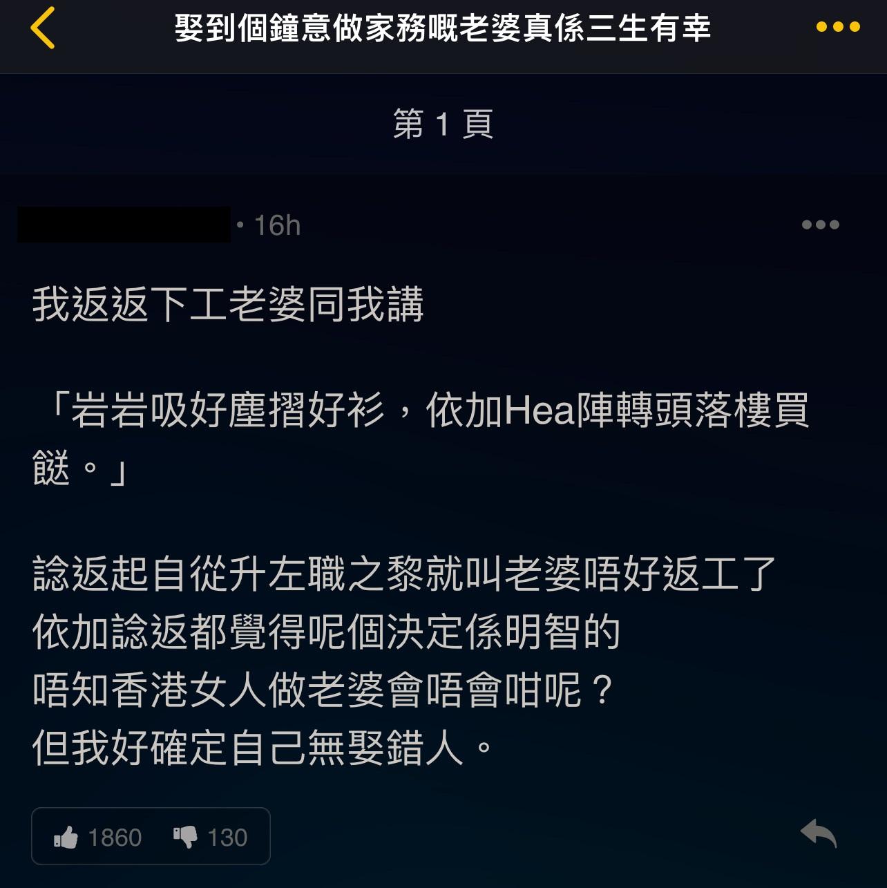 圖片來源:LIHKG討論區