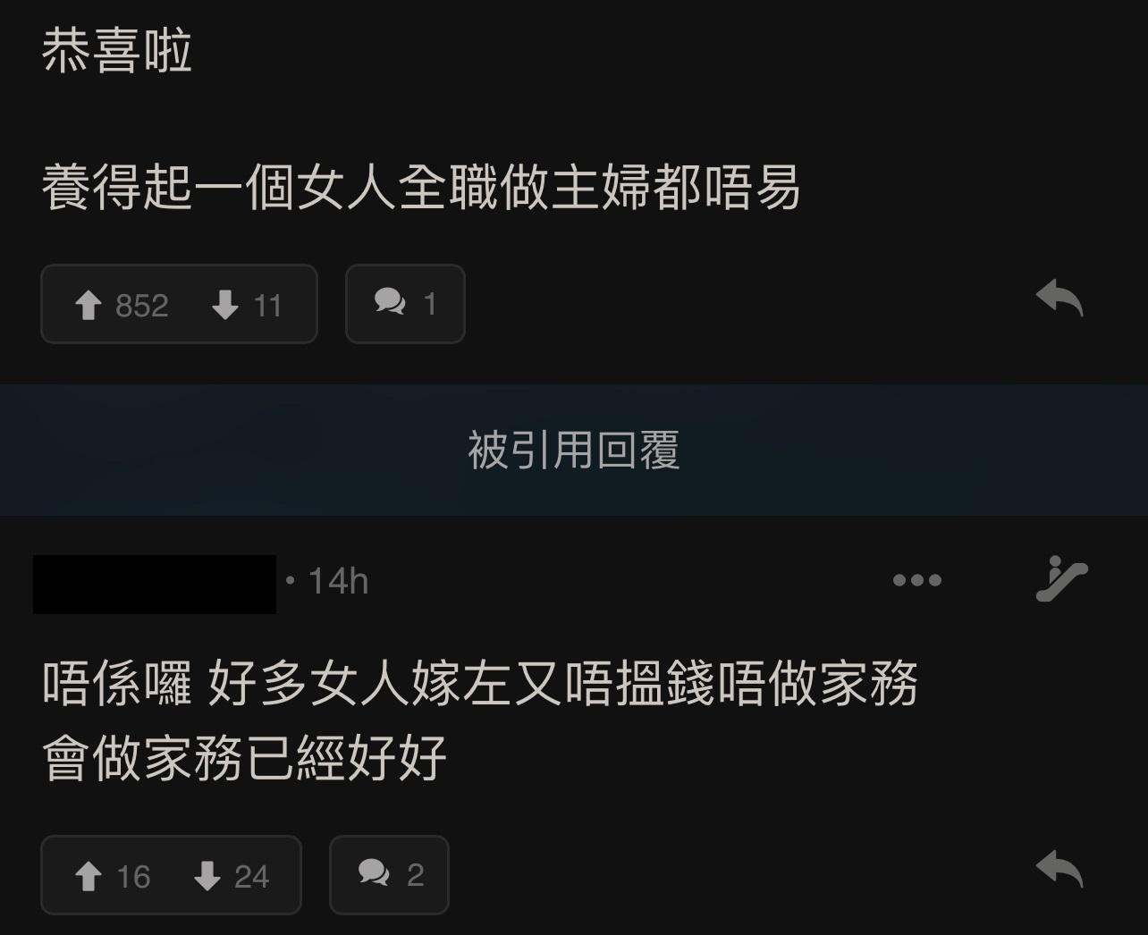 圖片來源:LIHKG討論區