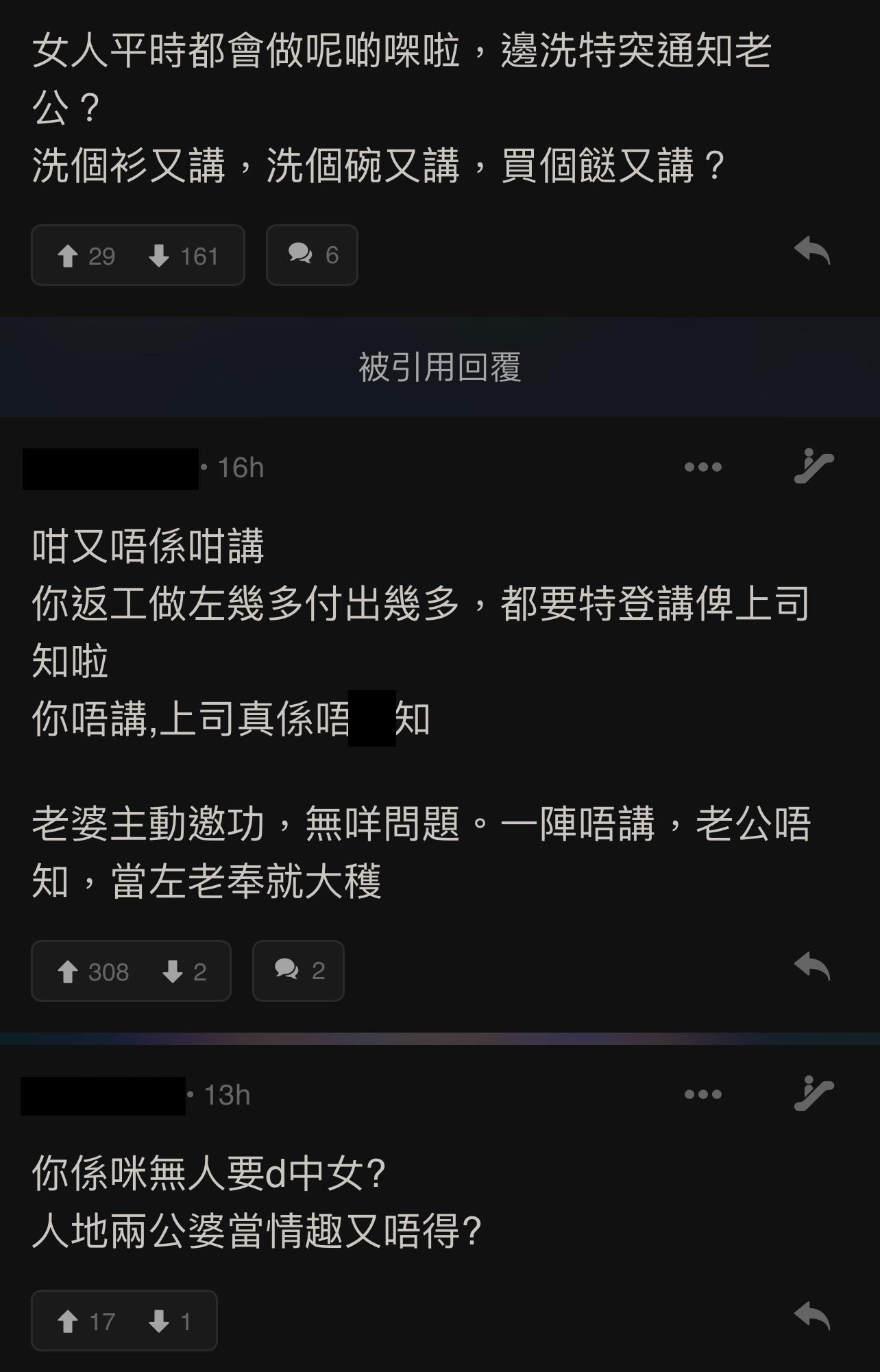 圖片來源:LIHKG討論區