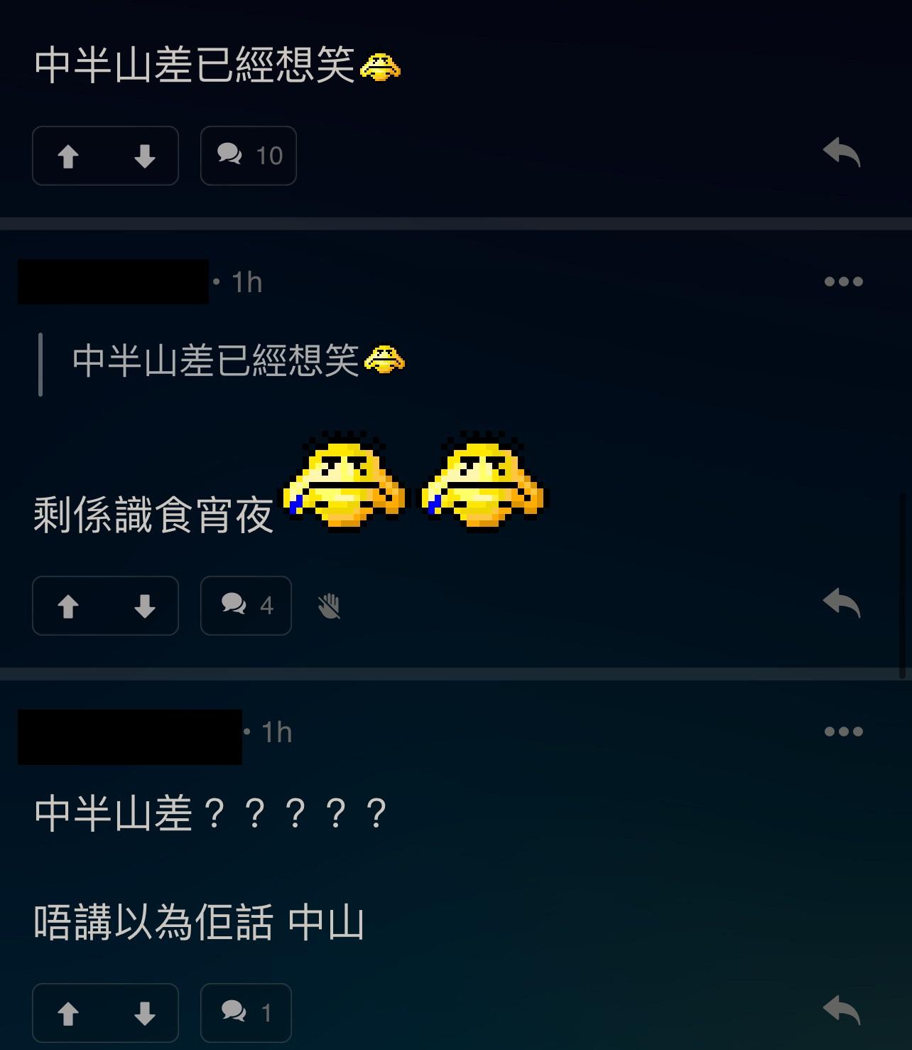 圖片來源:LIHKG討論區