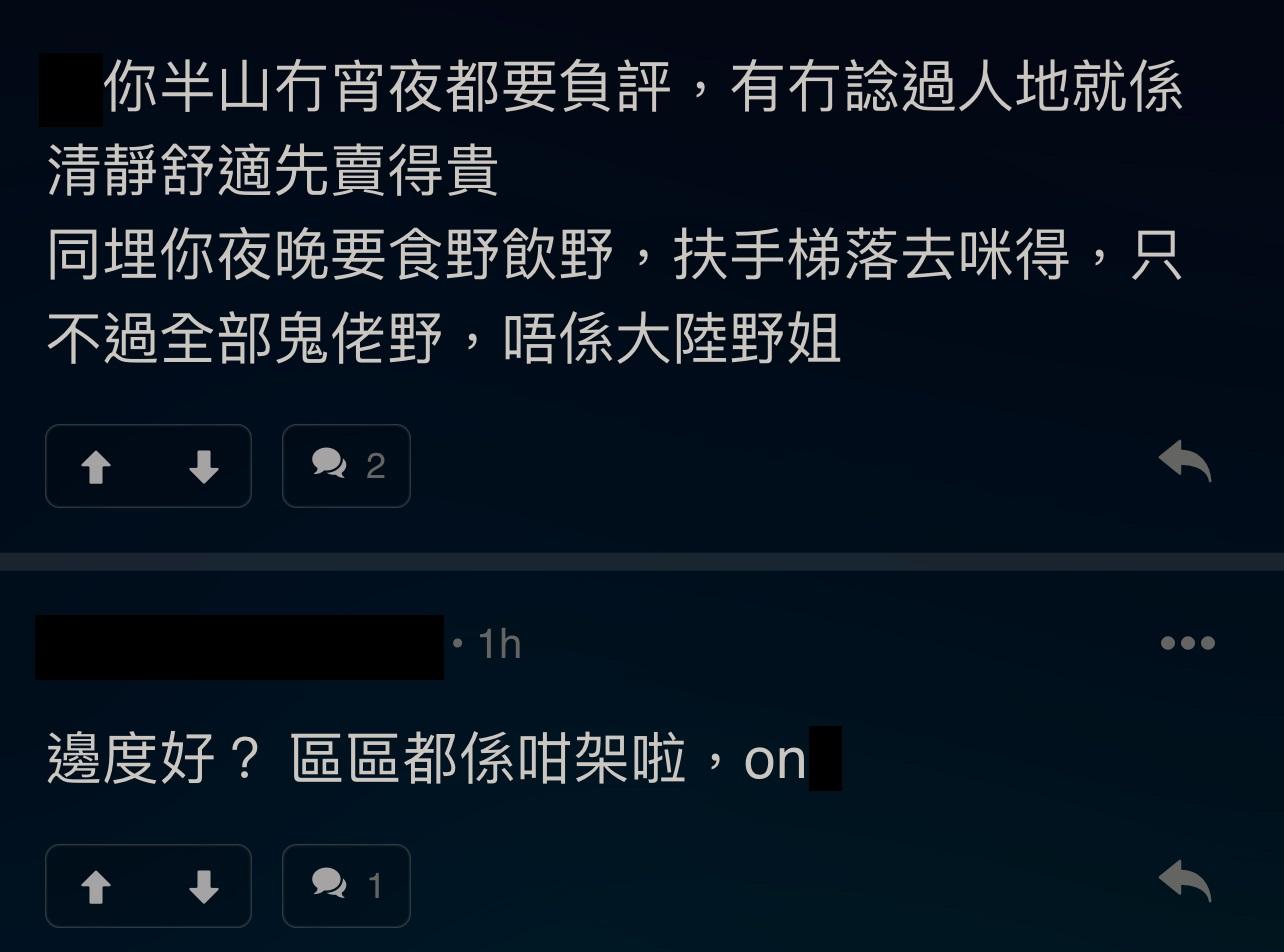 圖片來源:LIHKG討論區