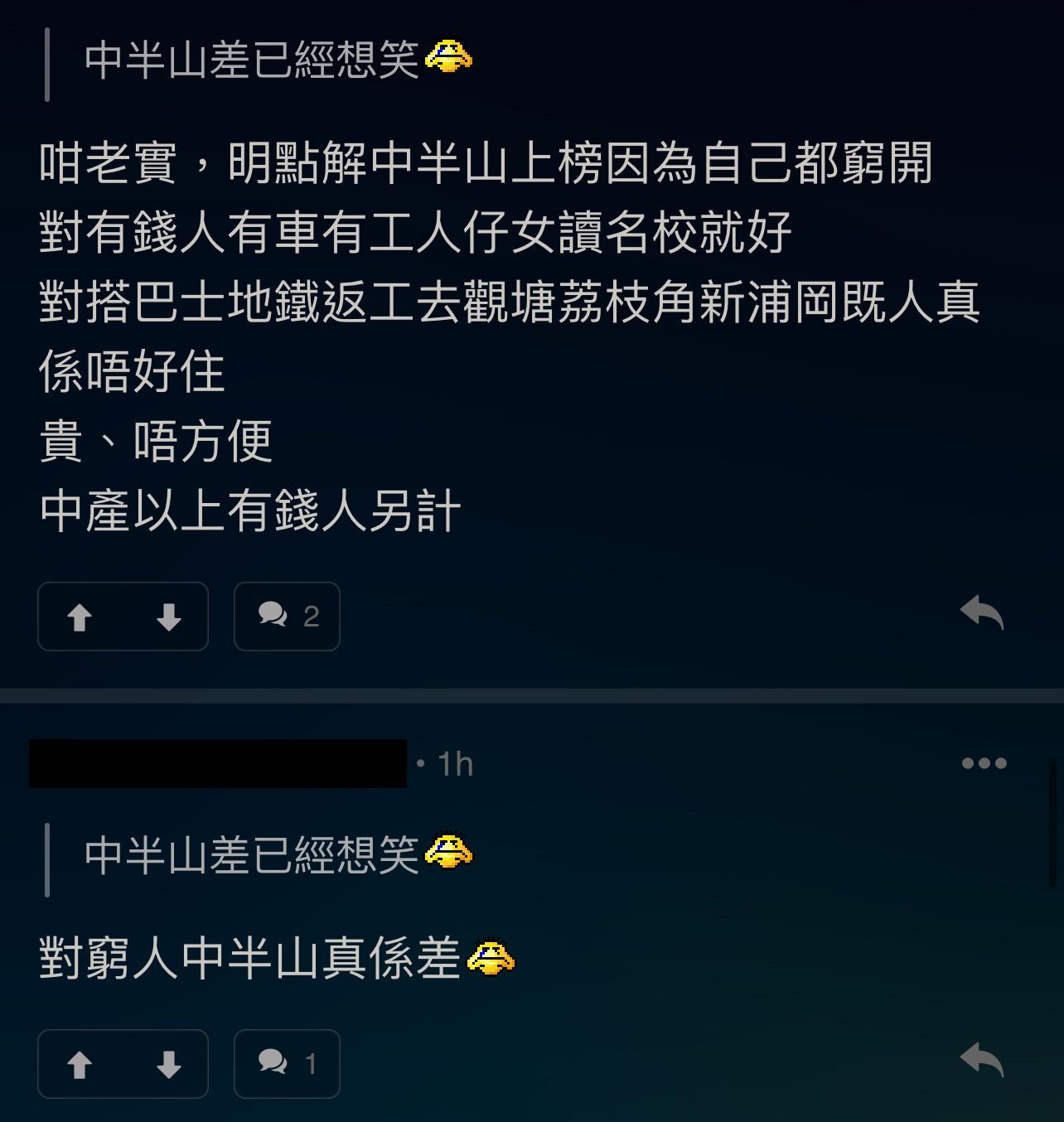 圖片來源:LIHKG討論區