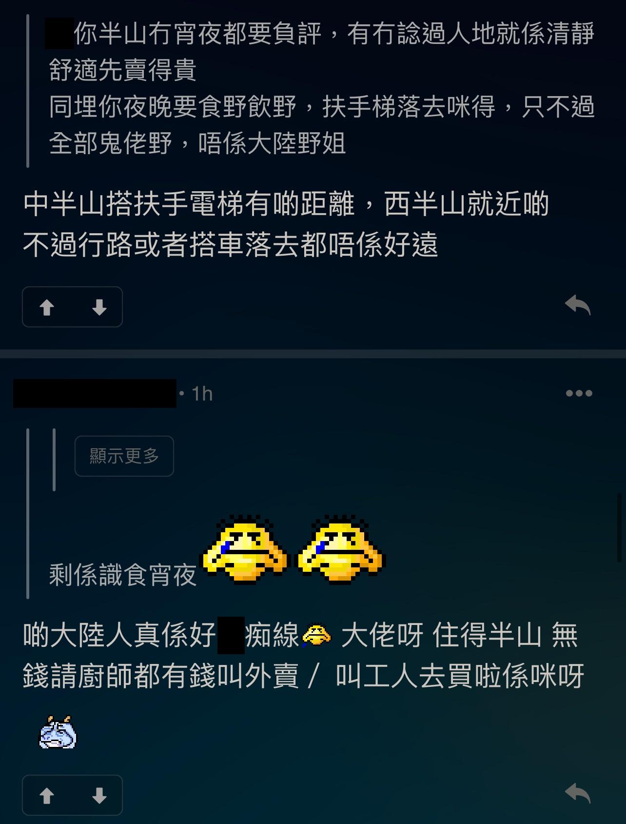圖片來源:LIHKG討論區