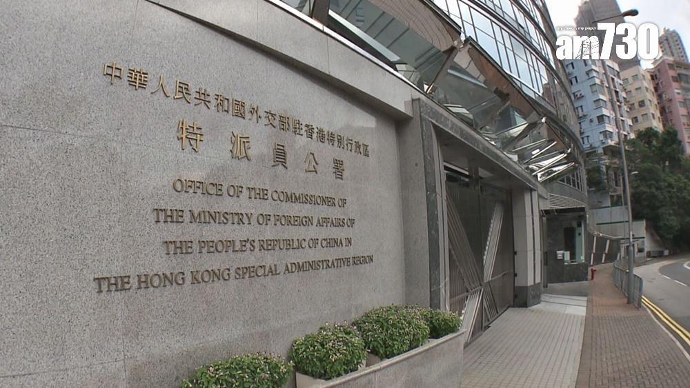 駐港公署譴責美領事梅儒瑞 斥公然為反中亂港分子撐腰