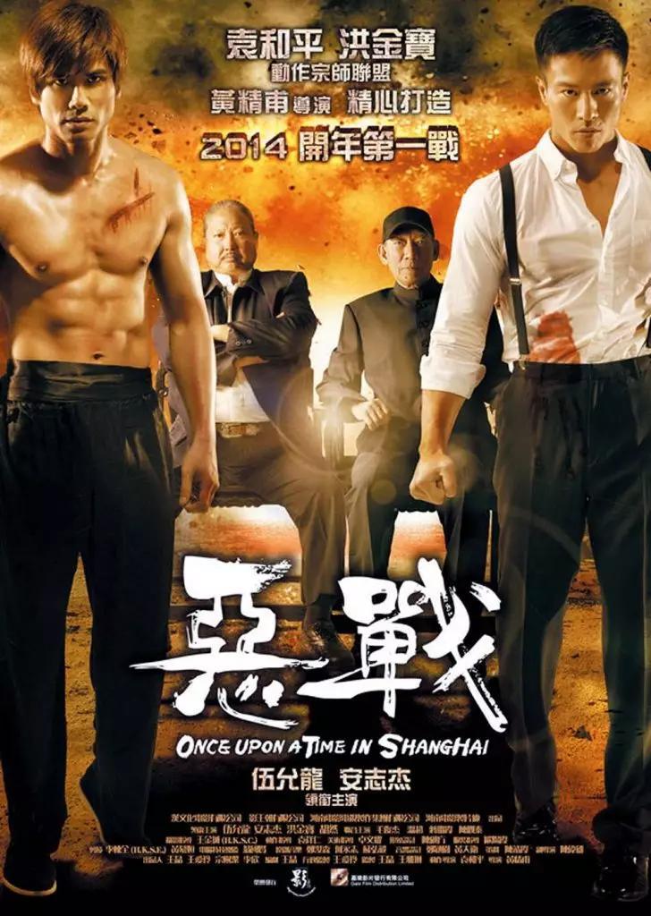 伍允龍早於10年前已在電影《惡戰》擔正演出。