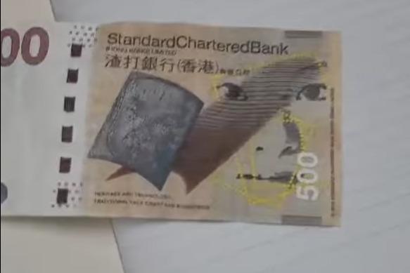 新型$500偽鈔湧現 正背面印中銀、渣打發行 (@FB 的士司機資訊網 Taxi圖片)
