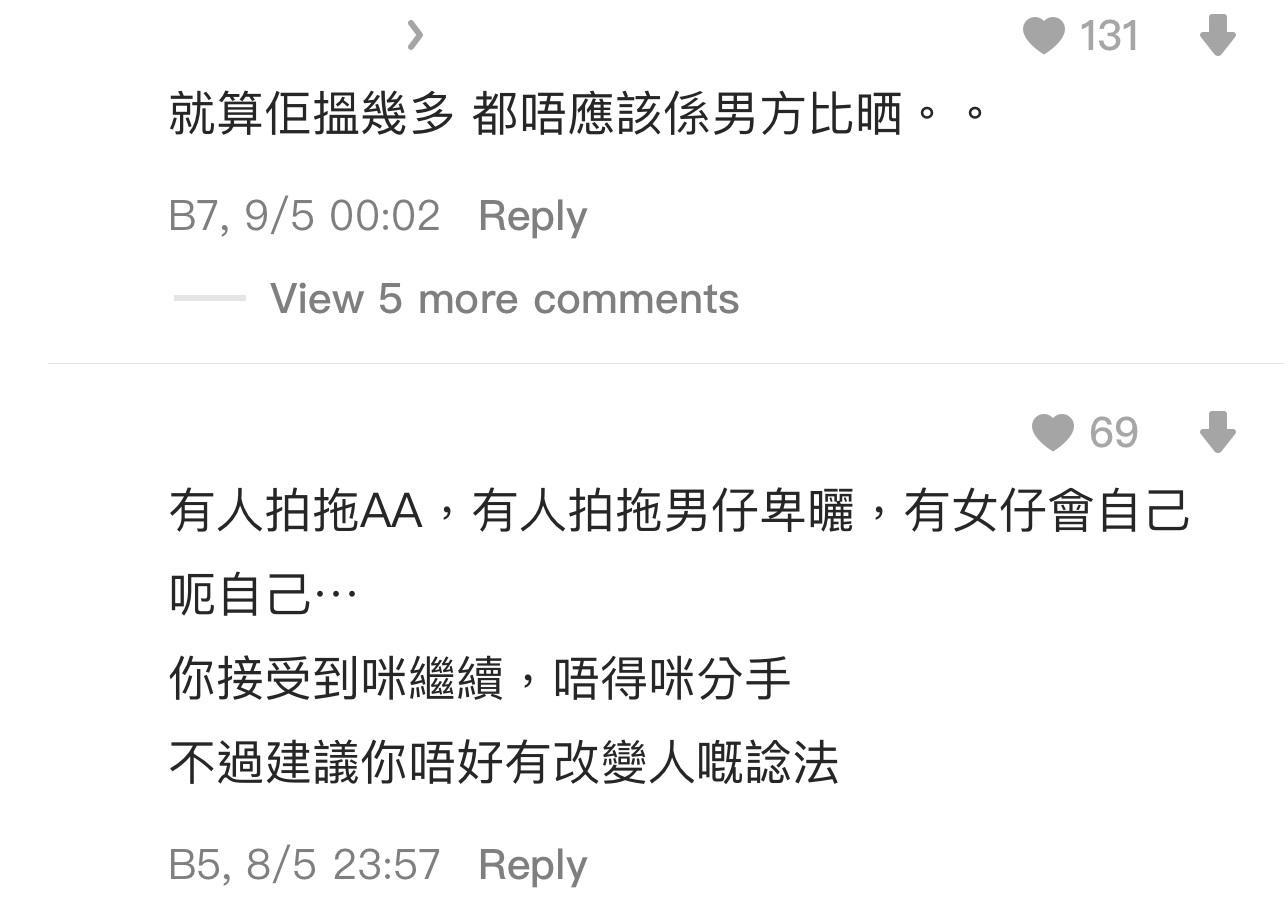 圖片來源:Dcard討論區