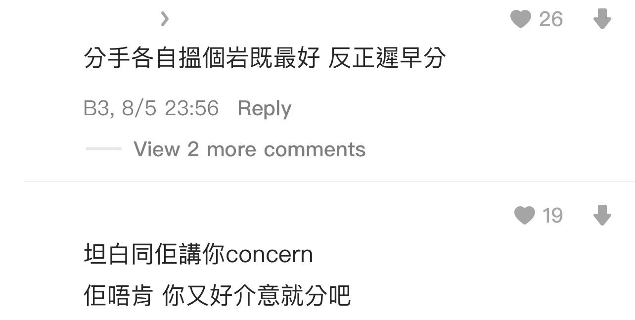 圖片來源:Dcard討論區