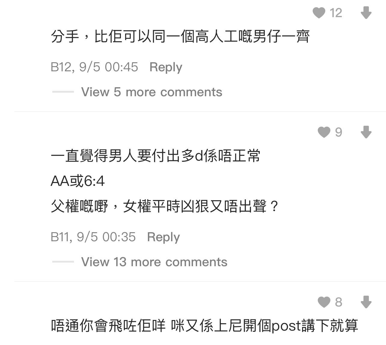 圖片來源:Dcard討論區