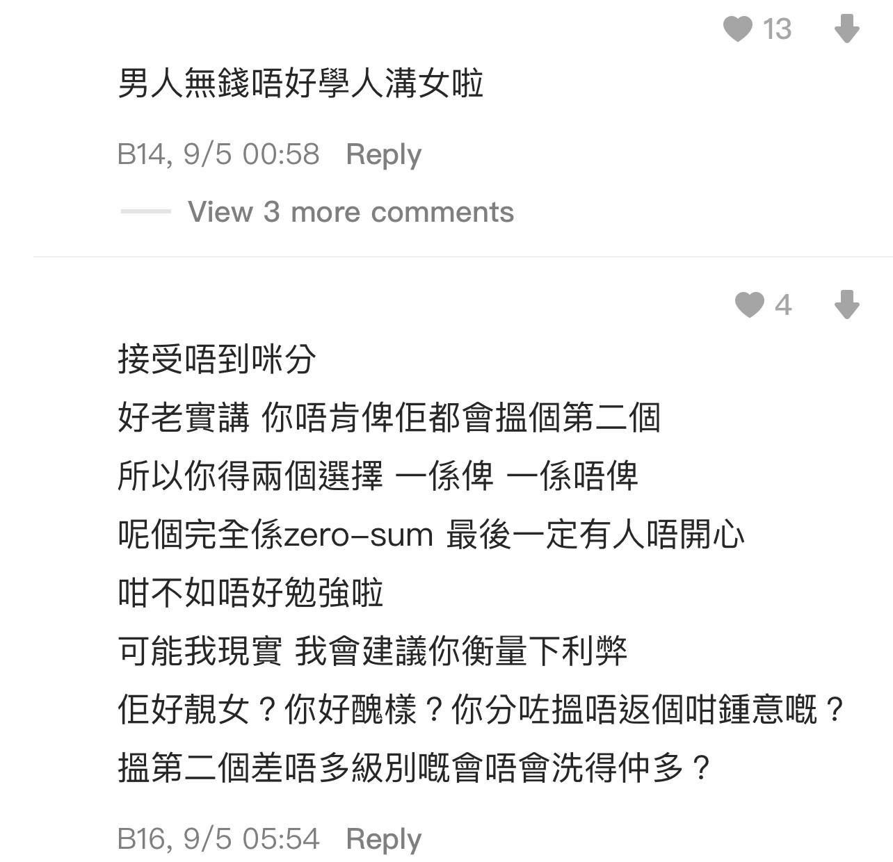 圖片來源:Dcard討論區