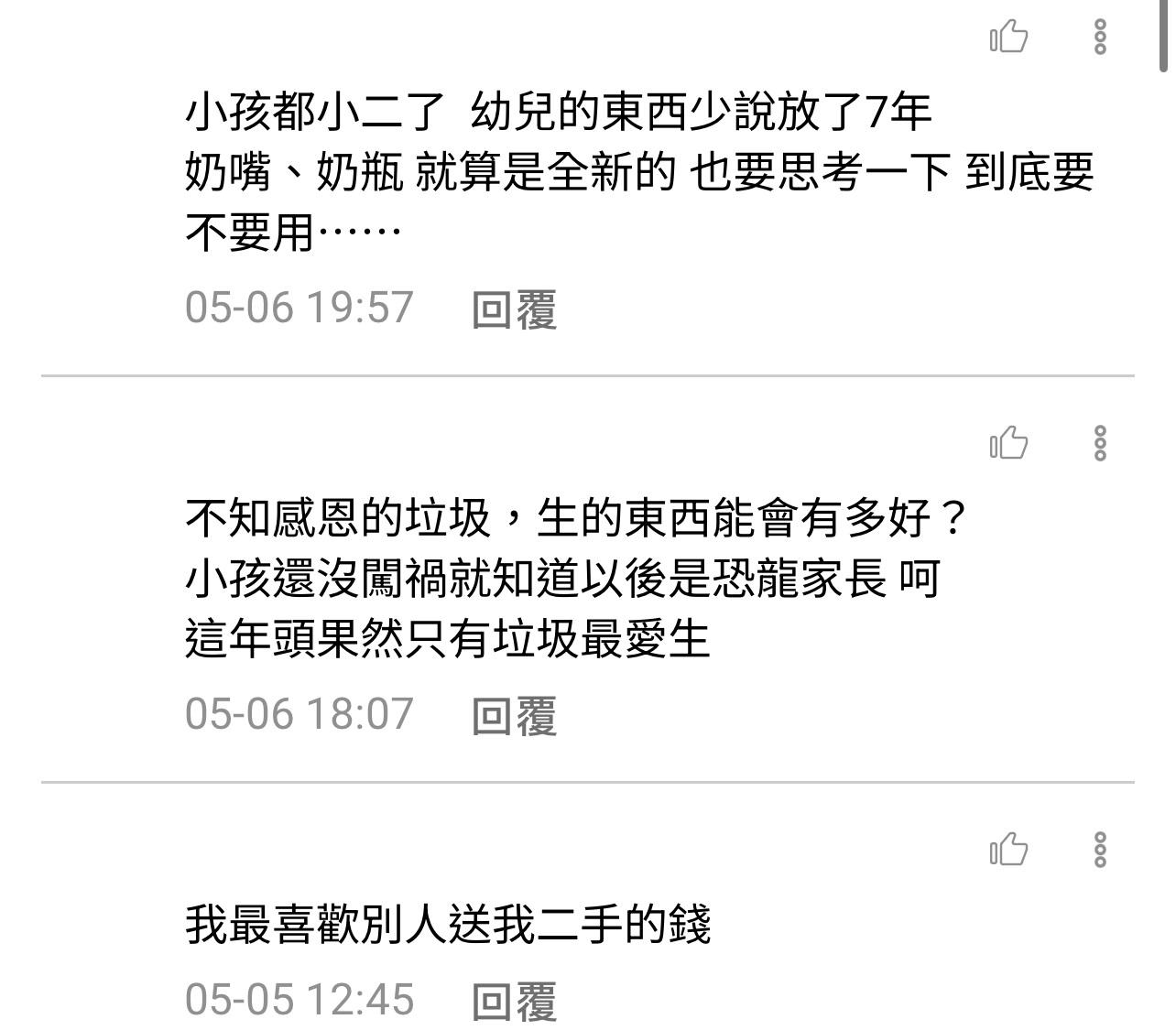 圖片來源:爆料公社