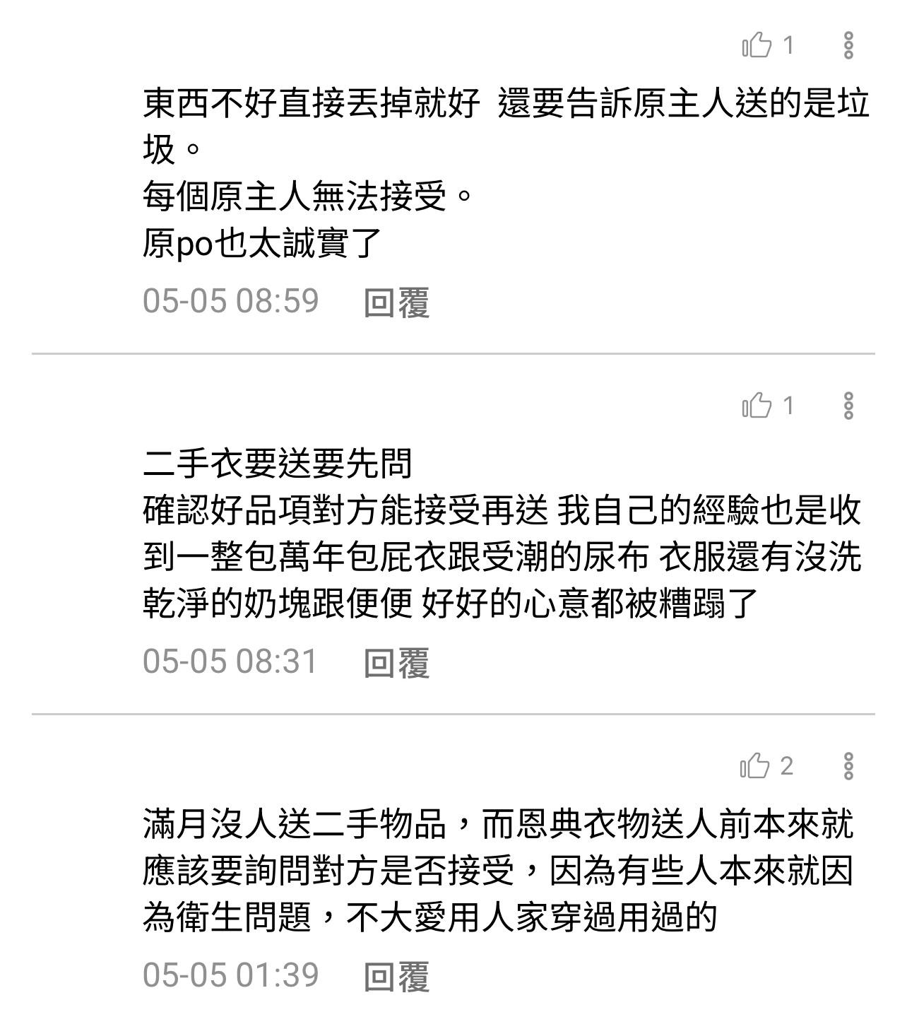 圖片來源:爆料公社