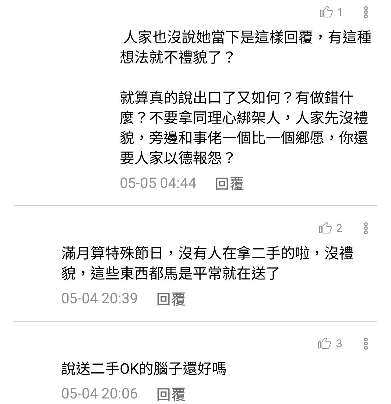 圖片來源:爆料公社