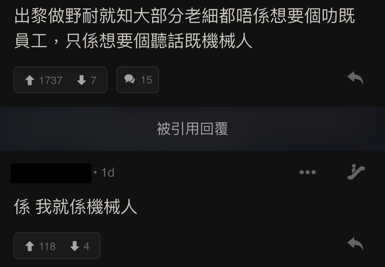 圖片來源:LIHKG討論區