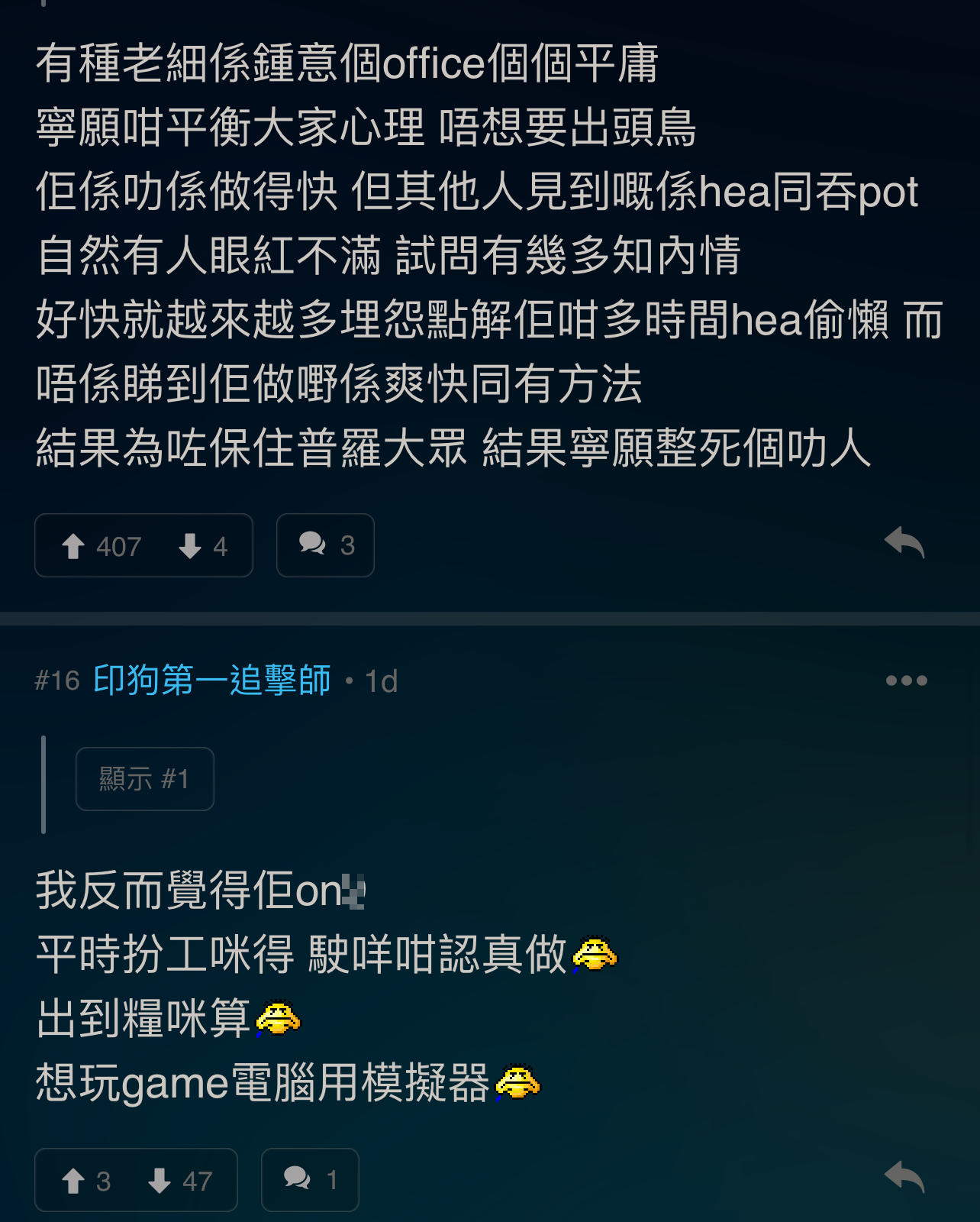 圖片來源:LIHKG討論區