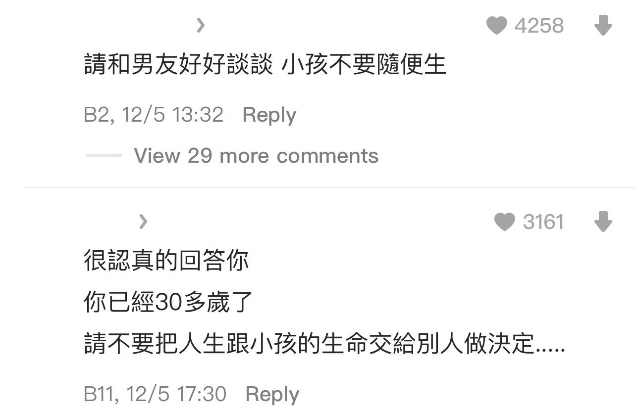 圖片來源:Dcard討論區