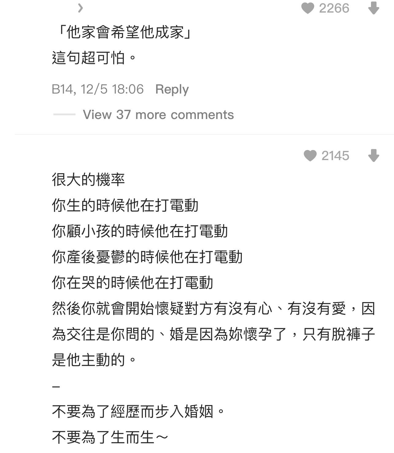 圖片來源:Dcard討論區