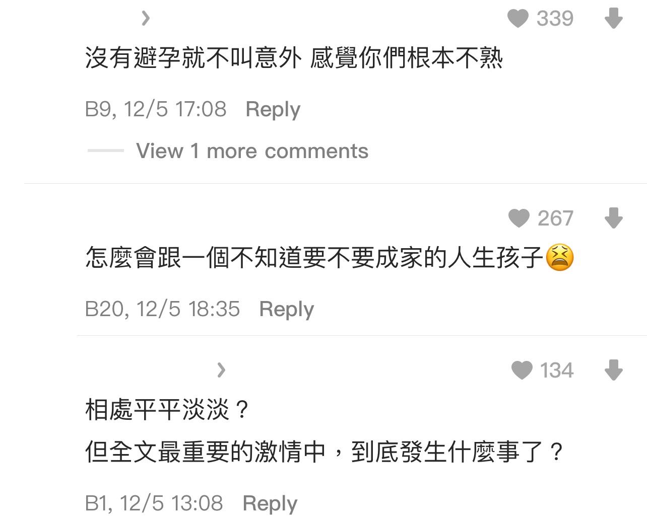 圖片來源:Dcard討論區