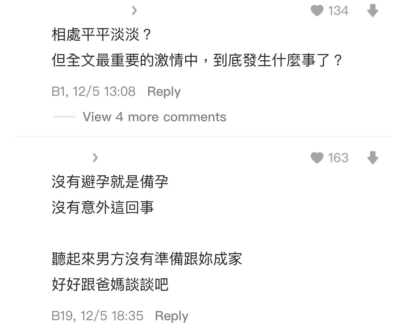 圖片來源:Dcard討論區