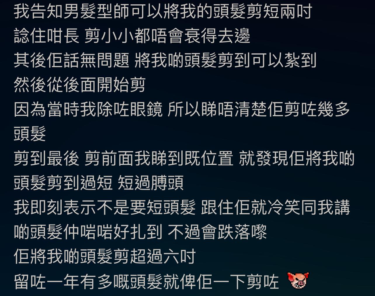 圖片來源:LIHKG討論區