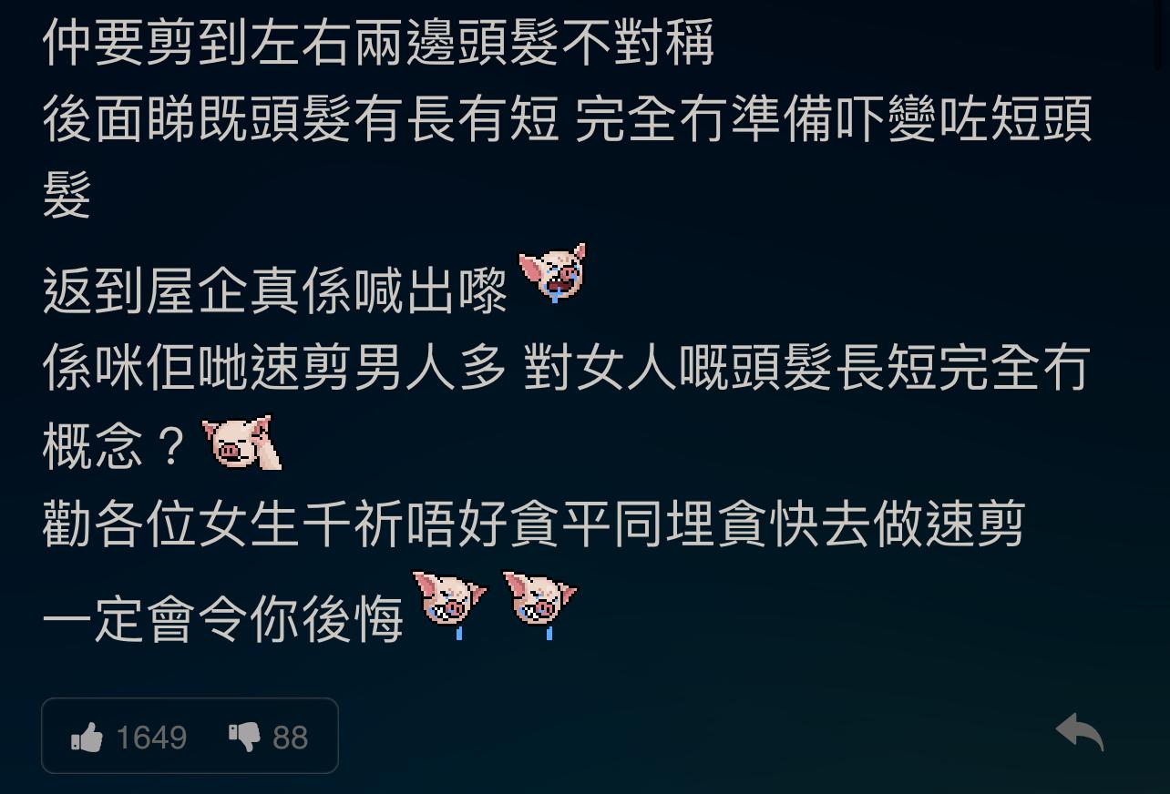 圖片來源:LIHKG討論區